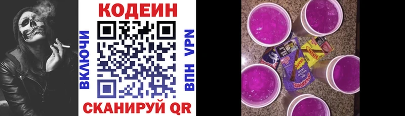 Кодеин Purple Drank  Татарск 