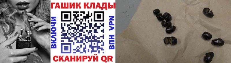 ГАШИШ гашик  Татарск 