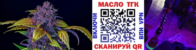 ТГК вейп  блэк спрут зеркало  Татарск 