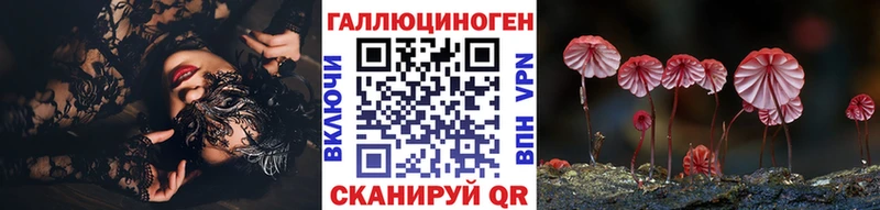 Галлюциногенные грибы мухоморы  сколько стоит  дарк нет наркотические препараты  Татарск 